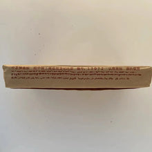 Load image into Gallery viewer, 1998 CNNP - BaiShaXi Te Zhi - Fu Zhuan (Special - Fu Brick) 800g Tea, Dark Tea,  - photo 4