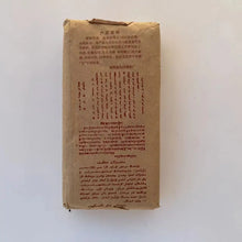 Charger l'image dans la galerie, 1999 CNNP - BaiShaXi Te Zhi - Fu Zhuan (Special - Fu Brick) 400g Tea, Dark Tea,  - photo 2