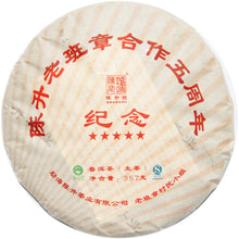 將圖片載入圖庫檢視器 2012 ChenShengHao &quot;Wu Zhou Nian&quot; (5th Year Cooperation with Laobanzhang) Cake 357g Puerh Raw Tea Sheng Cha - King Tea Mall