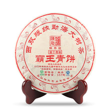 Carica l&#39;immagine nel visualizzatore di Gallery, 2018 ChenShengHao &quot;Ba Wang Qing Bing&quot; (King Green Cake) 357g Puerh Raw Tea Sheng Cha - King Tea Mall