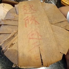 Cargar imagen en el visor de la galería, 2000 LaoTongZhi Yi Wu Shan Ye Sheng (Yiwu Wild Leaf Cake) 357g Puerh Sheng Cha R - photo 7