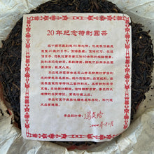 Load image into Gallery viewer, 2000 XiaGuan Qian Xi Hong Yin (Millennium Red Mark) Cake 357g Puerh Raw Tea Shen - photo 2