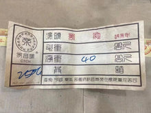 Load image into Gallery viewer, 2003 ChangTai Yi Chang Hao - Shu Tuo ( Shutuo) 200g Puerh Raw Tea Sheng Cha - photo 9