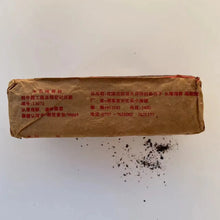 Load image into Gallery viewer, 2003 CNNP - BaiShaXi Hei Zhuan Cha (Dark Brick Tea) 400g, Hunan Province - photo 4