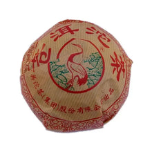 Load image into Gallery viewer, 2003 XiaGuan "Cang Er" Tuo 250g Puerh Sheng Cha Raw Tea - King Tea Mall