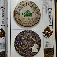 Load image into Gallery viewer, 2004 ChangTai Chang Tai Hao - Ye Sheng Ji Pin - Jin Zhu Shan ( Wild Premium - Ji - photo 2