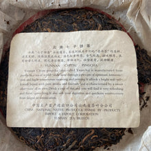 Load image into Gallery viewer, 2004 CNNP Puerh Ji Xing - Ming Qian Chun (Lucky - Early Spring) Cake 357g Puerh  - photo 5