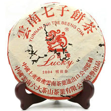 Load image into Gallery viewer, 2004 CNNP Puerh Ji Xing - Ming Qian Chun (Lucky - Early Spring) Cake 357g Puerh 