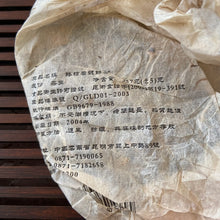 Load image into Gallery viewer, 2004 CNNP Puerh Ji Xing - Zhong Jie Zhe Hao (Lucky - Terminator) Cake 357g Puerh - photo 7