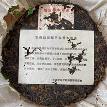 Load image into Gallery viewer, 2004 LiMing Ban Zhang - Gu Qiao Mu (Banzhang - Ancient Arbor Tree) Cake 357g Pue - photo 3