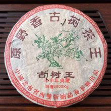 Load image into Gallery viewer, 2004 MengYang Yuan Ye Xiang - Gu Cha Wang (Wild Flavor - Ancient Tea King) Cake 