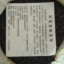 Laden Sie das Bild in den Galerie-Viewer, 2004 TianXiang Chun Ya (Yiwu - Wild Spring Bud) Cake 357g Puerh Sheng Cha Raw Te - photo 10