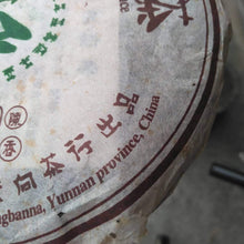 Laden Sie das Bild in den Galerie-Viewer, 2004 TianXiang Chun Ya (Yiwu - Wild Spring Bud) Cake 357g Puerh Sheng Cha Raw Te - photo 2