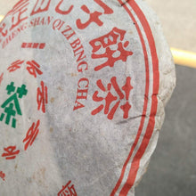 Load image into Gallery viewer, 2004 TianXiang Yi Wu Zheng Shan (Yiwu - Mountain) Cake 357g Puerh Sheng Cha Raw  - photo 2