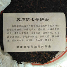Load image into Gallery viewer, 2004 TianXiang Yi Wu Zheng Shan (Yiwu - Mountain) Cake 357g Puerh Sheng Cha Raw  - photo 4