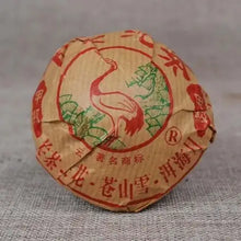 Load image into Gallery viewer, 2004 XiaGuan "Jia Ji" (1st Grade) Tuo 100g Puerh Sheng Cha Raw Tea - King Tea Mall