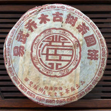 Load image into Gallery viewer, 2004 XingHai Yi Wu (Yiwu - Old Arbor Tree) Cake 357g Puerh Ripe Tea Shou Cha