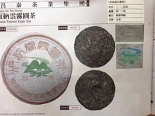 Load image into Gallery viewer, 2005 ChangTai Ban Na Yun Wu Yuan Cha (Banna Cloudy Foggy Wild Tea) Cake 400g Pue - photo 3