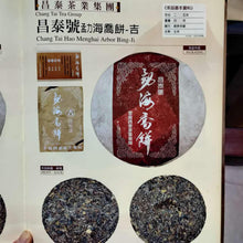 將圖片載入圖庫檢視器 2005 ChangTai Chang Tai Hao - Meng Hai Qiao Bing - Fu (Menghai Arbor Cake - Rich - photo 16