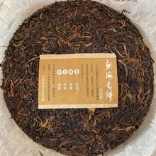 Load image into Gallery viewer, 2005 ChangTai Chang Tai Hao - Meng Hai Qiao Bing - Gui (Menghai Arbor Cake - Jin - photo 3