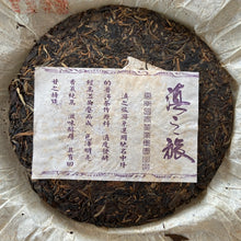 Load image into Gallery viewer, 2005 ChangTai Dian Zhi Lv (Tour in Yunnan) 400g Puerh Sheng Cha Raw Tea - photo 3