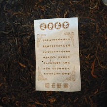 Load image into Gallery viewer, 2005 ChangTai Meng Hai Qiao Bing (Menghai Arbor Cake - Jingmai -1st Batch ) 400g - photo 7