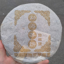 Load image into Gallery viewer, 2005 ChangTai Meng Hai Qiao Bing (Menghai Arbor Cake - Jingmai -1st Batch ) 400g