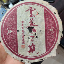 Load image into Gallery viewer, 2005 ChangTai Yi Chang Hao - Yun Pu Zhi Dian - Ju (Peak of Puerh Tea - Chrysanth