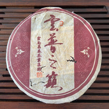Carica l'immagine nel visualizzatore di Gallery, 2005 ChangTai Yi Chang Hao - Yun Pu Zhi Dian - Zhu (Peak of Puerh Tea - Bamboo) 