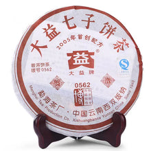 Load image into Gallery viewer, 2005 DaYi "0562" Cake 357g Puerh Shou Cha Ripe Tea - King Tea Mall