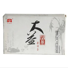 Load image into Gallery viewer, 2005 DaYi "7562" Brick 250g Puerh Shou Cha Ripe Tea - King Tea Mall