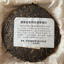 Carica l'immagine nel visualizzatore di Gallery, 2005 LaoTongZhi Nong Xiang Xing (Thick Flavor - Wave Pattern) Cake 400g Puerh Sh - photo 4
