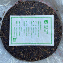 Charger l'image dans la galerie, 2005 LiMing Li Ming Zhi Guang (Light of Dawn) Cake 357g Puerh Sheng Cha Raw Tea - photo 8