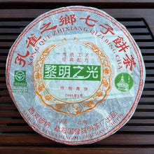 Charger l'image dans la galerie, 2005 LiMing Li Ming Zhi Guang (Light of Dawn) Cake 357g Puerh Sheng Cha Raw Tea