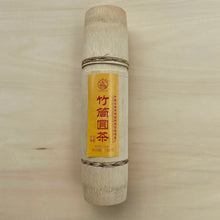 Load image into Gallery viewer, 2005 Liming Zhu Tong Yuan Cha (Bamboo Tube Mini Cake) 150g Puerh Sheng Cha Raw T
