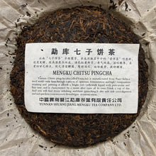 Load image into Gallery viewer, 2005 MengKu RongShi Shou Bing - Jin Jiang (Ripe Cake - Golden Award) 150g Puerh  - photo 2