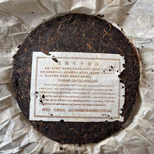 Load image into Gallery viewer, 2005 NanQiao Lan Kong Que (Blue Peacock - 502 Batch) Cake 357g Puerh Sheng Cha R - photo 2