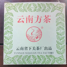 Load image into Gallery viewer, 2005 XiaGuan Fang Cha (Square Tea Brick) 125g Puerh Sheng Cha Raw Tea - photo 5