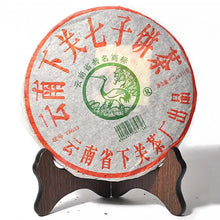 Load image into Gallery viewer, 2005 XiaGuan "T8633" Iron Cake 357g Puerh Raw Tea Sheng Cha - King Tea Mall