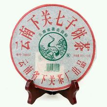 Load image into Gallery viewer, 2005 XiaGuan "T8653" Thin Wrapper Iron Cake 357g Puerh Raw Tea Sheng Cha - King Tea Mall