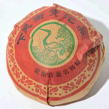 Carica l'immagine nel visualizzatore di Gallery, 2005 XiaGuan "Yu Shang" (Royal Tuo) 200g Puerh Raw Tea Sheng Cha - King Tea Mall
