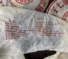 Load image into Gallery viewer, 2006 ChangTai 642 (Banzhang) 357g Puerh Raw Tea Sheng Cha - photo 6