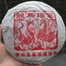 Laden Sie das Bild in den Galerie-Viewer, 2006 ChangTai Long Ma Rui Ming (Dragon &amp; Horse Ruiming) Cake 400g Puerh Raw Tea 
