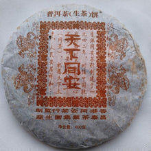 Load image into Gallery viewer, 2006 ChangTai Tian Xia Tong An - Ma - Jiang Cheng (HK Tongan - Horse - Jiangchen
