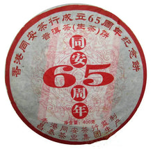 Laden Sie das Bild in den Galerie-Viewer, 2006 ChangTai Tong An - 65 Zhou Nian (Hong Kong Tong’an Tea Shop 65th Anniversar