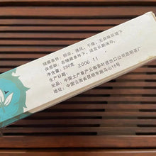 Load image into Gallery viewer, 2006 CNNP Puerh 7581 (5 Golden Flowers - Export Version) Brick 250g Puerh Ripe T - photo 2