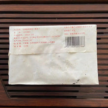 Load image into Gallery viewer, 2006 CNNP Puerh 7581 (5 Golden Flowers - Export Version) Brick 250g Puerh Ripe T - photo 4