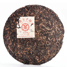 Load image into Gallery viewer, 2006 CNNP Puerh 8001 - Da Hong Yin(Big Red Mark) Cake 400g Puerh Raw Tea Sheng C - photo 2