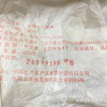 Load image into Gallery viewer, 2006 CNNP Puerh 8001 - Da Hong Yin(Big Red Mark) Cake 400g Puerh Raw Tea Sheng C - photo 5