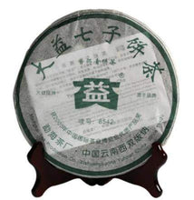 Load image into Gallery viewer, 2006 DaYi "8542" Cake 357g Puerh Sheng Cha Raw Tea (Batch 603) - King Tea Mall